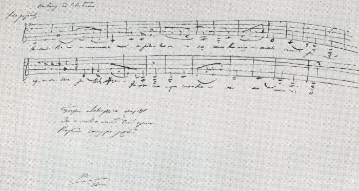 Автограф Мусоргского: запись русской народной песни «Ехал Ванюшка», 1876 год